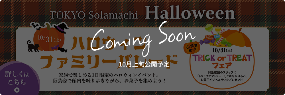 Solamachi Halloween