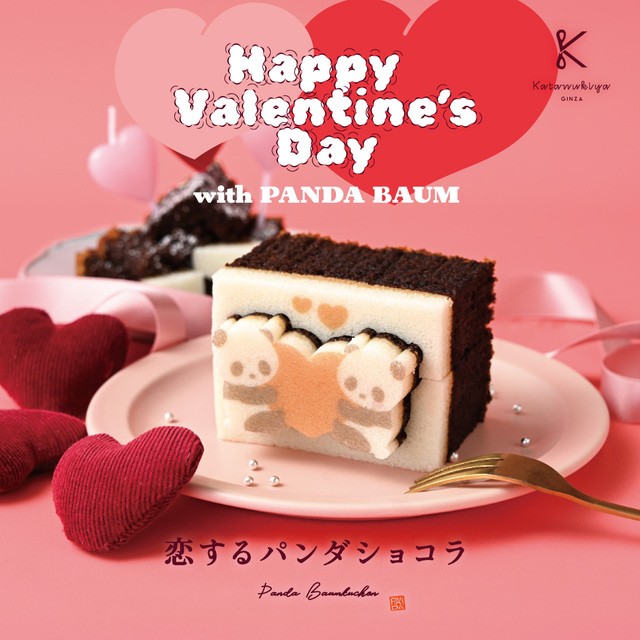 PANDAさん専用 楽天市場】【SUMINEKO×PANDIESTA JAPAN】“風雷熊猫”刺繍入りバルーン