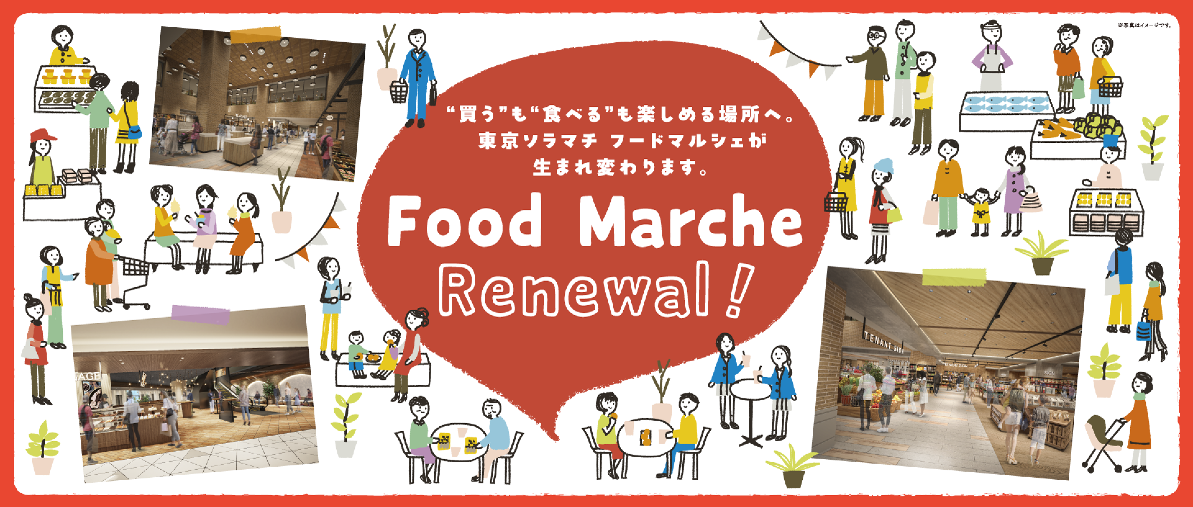 Food Marche Renewal! Food Marche Renewal