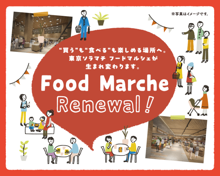 Food Marche Renewal! Food Marche Renewal