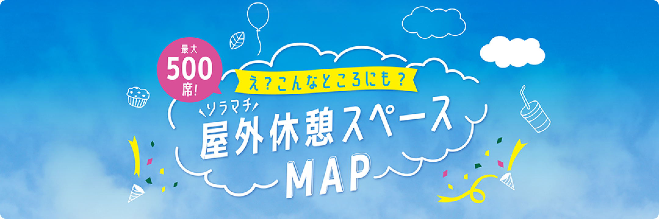 Outdoor rest area map
