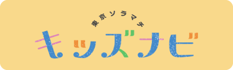 Tokyo Solamachi Kids Navi