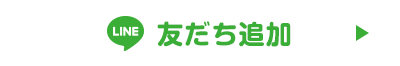 lineat公式アカウント