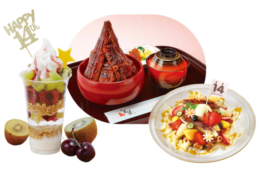 14th Anniversary Menu