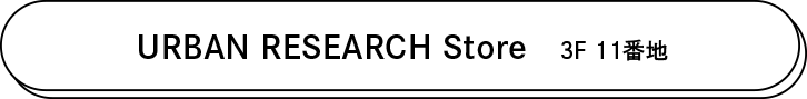 URBAN RESEACH Store 3F 11番地