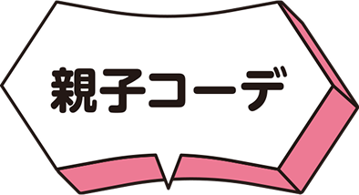 Parent-child coordination