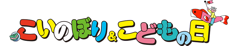 Carp streamers & Children's Day