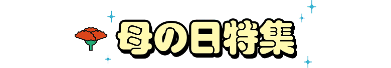 Mother's Day Special