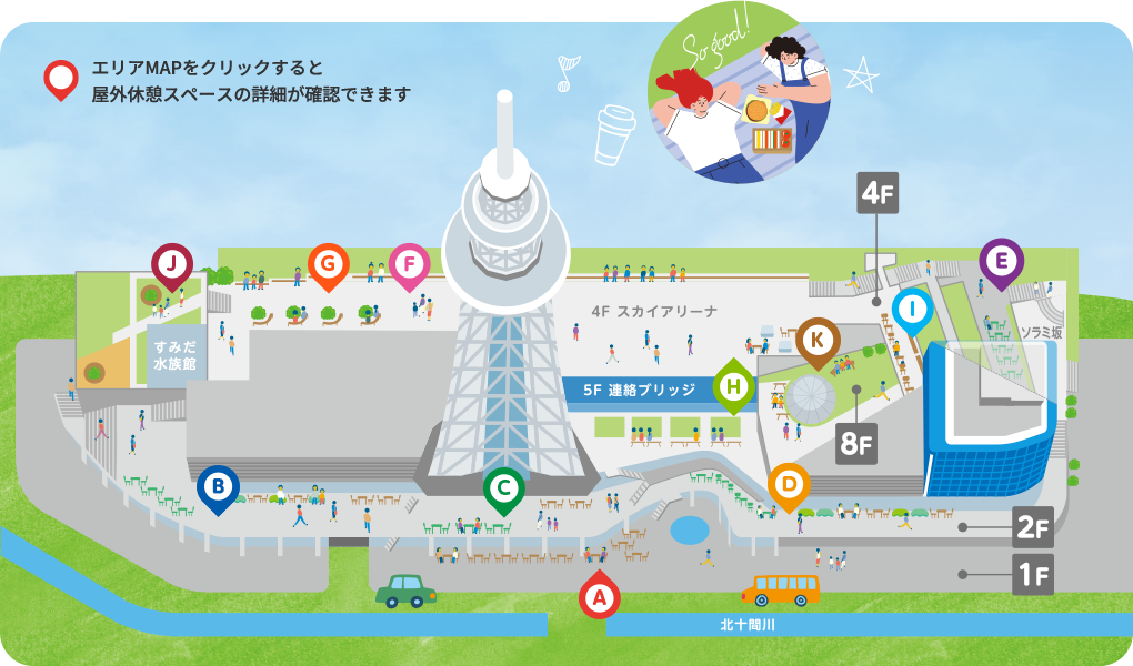 屋外休憩スペースの紹介 MAP