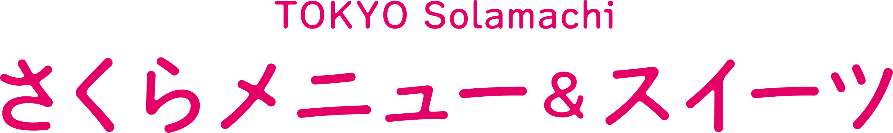 Sakura Menu & Sweets