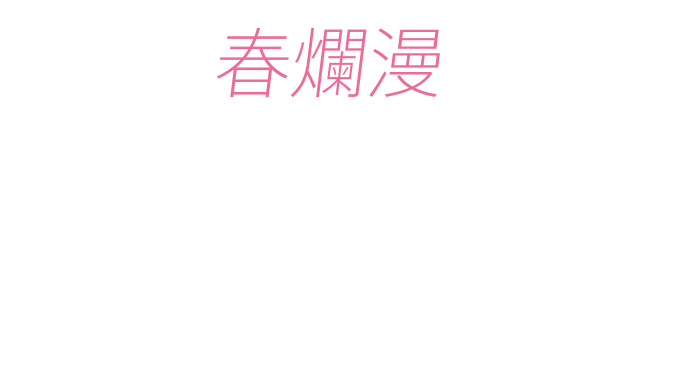 Spring in full bloom with cherry blossoms (cherry blossom goods)