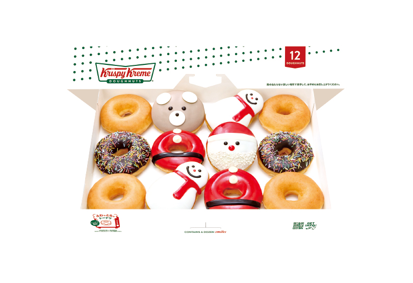 Holiday Dozen (12 pieces)