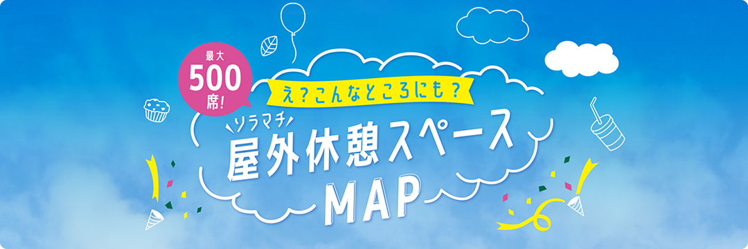 Huh? Even in a place like this? Solamachi Outdoor Rest Area MAP
